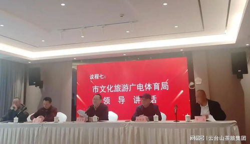 茶旅集團(tuán)益陽云旅旅行社林絢參與益陽市旅行社協(xié)會(huì)第五屆會(huì)員大會(huì)咨詢服務(wù)