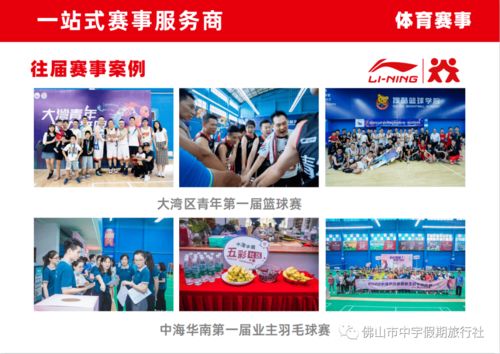 李寧眾行運(yùn)動(dòng)館企業(yè)簡(jiǎn)介