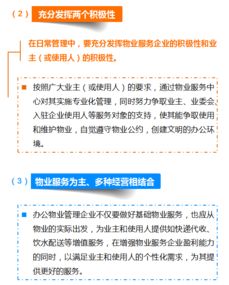 辦公物業管理 現代商務空間的守護者與價值賦能者
